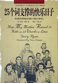 25个词支撑的快乐日子 - Terry Ryan