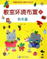 教室环境布置4