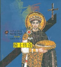 书籍 骑士传奇的封面