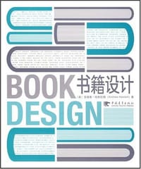 书籍 书籍设计的封面