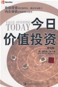 今日价值投资 - 查尔斯·布兰帝
