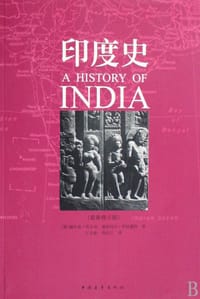 书籍 印度史的封面