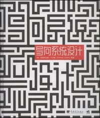 导向系统设计