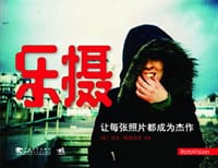乐摄 - 梅雷迪思