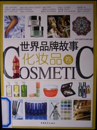 书籍 世界品牌故事的封面