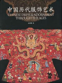 书籍 中国历代服饰艺术的封面