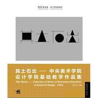 书籍 其土石出的封面