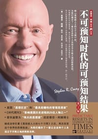 书籍 不可预知时代的可预知结果的封面