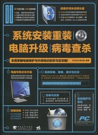 系统安装重装/电脑升级/病毒查杀