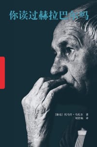 你读过赫拉巴尔吗