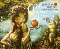 游戏动画角色设计 - 苏海涛 绘