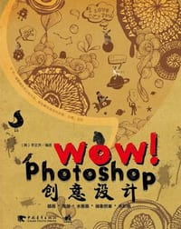 书籍 WOW！Photoshop 创意设计的封面