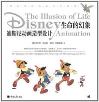 生命的幻象 - 弗兰克·托马斯