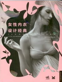 女性内衣设计经典 - 凯蒂·多米尼