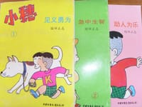 小穗