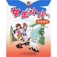 书籍 宠物事件的封面