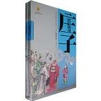 庄子