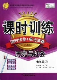 数学（7下浙教版）