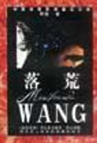 书籍 落荒的封面