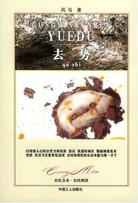 去势