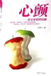 心颤