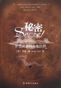 秘密 - 安迪, [美国] 安迪·沃霍尔