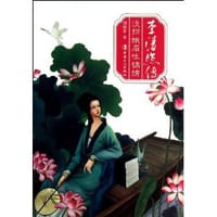 书籍 李清照传的封面