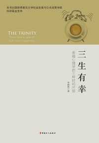 三生有幸 - 李晓煦
