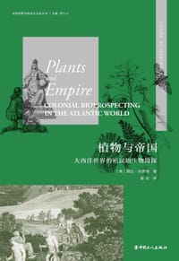 植物与帝国 - [美]隆达·施宾格