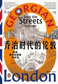 乔治时代的伦敦 - 露西·英格里斯