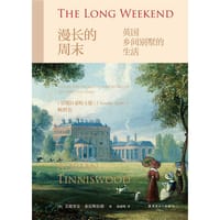 漫长的周末 - 【英】艾德里安·泰尼斯伍德