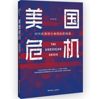 书籍 美国危机的封面