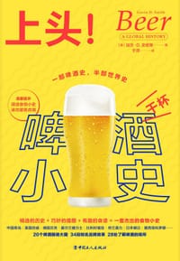 上头！ - [英] 加文·D.史密斯