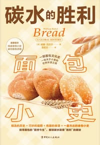 碳水的胜利 - [美] 威廉·吕贝尔