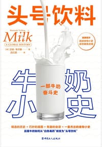 头号饮料 - [英]汉纳·韦尔滕