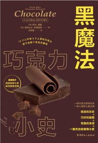 黑魔法 - [英]萨拉·莫斯