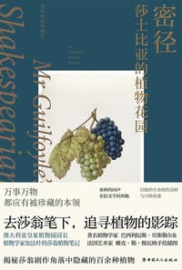 密径 - (澳) 威廉·罗伯特 ·加法叶 著