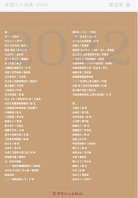 中国工人诗典2022