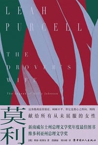 莫利