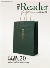 誠品, 學--20週年紀念封面版 - 中国足球协会竞赛部 编