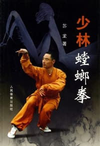 少林螳螂拳