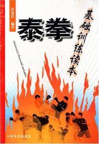 书籍 泰拳基础训练读本的封面