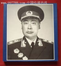 纪念陈毅（12开画册） - 陈小鲁