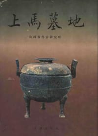 书籍 上马墓地的封面