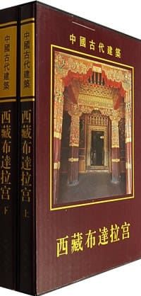 西藏布达拉宫 - 姜怀英, 噶苏·彭措朗杰