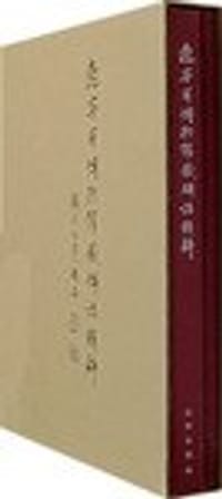 书籍 辽宁省博物馆藏碑志精粹的封面