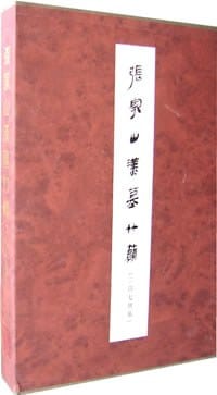 书籍 张家山汉墓竹简的封面