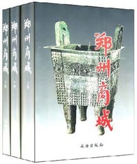 郑州商城