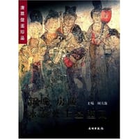 新城、房陵、永泰公主墓壁画（中英文本） - 李国珍 主编