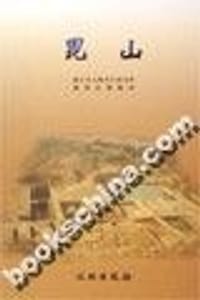 书籍 毘山的封面